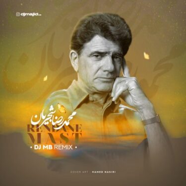 دانلود آهنگ جدید دی جی ام بی رندان مست (ریمیکس)